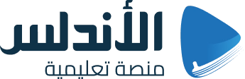 المنصة التعليمية